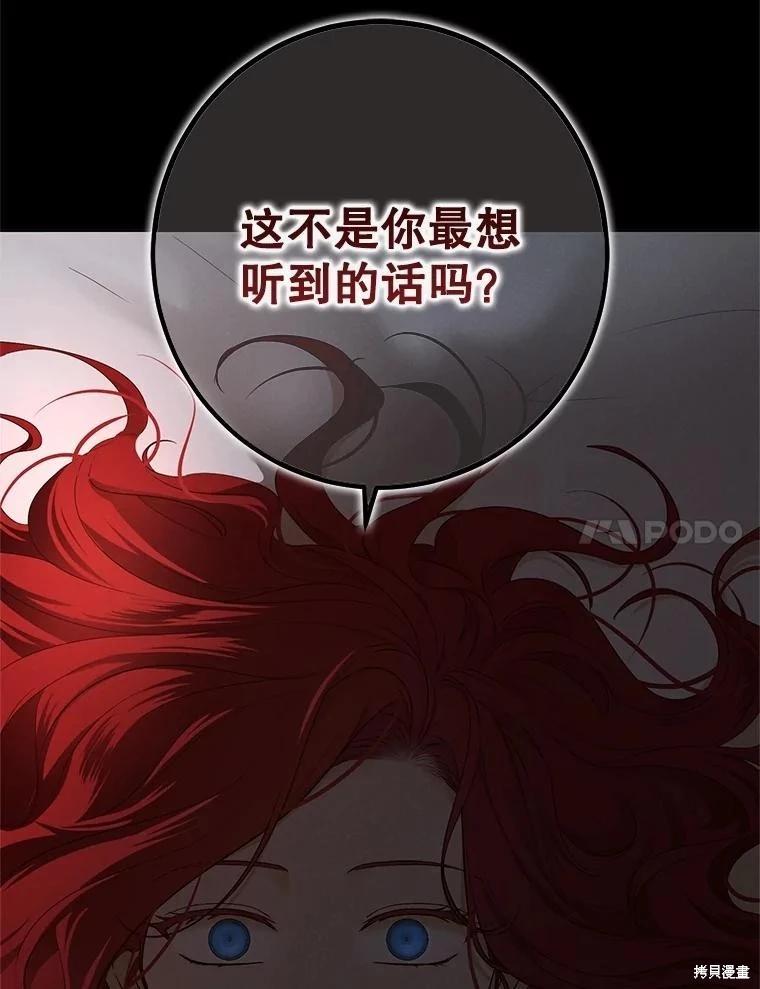 《好像掉进女尊游戏了》第99话 第7页