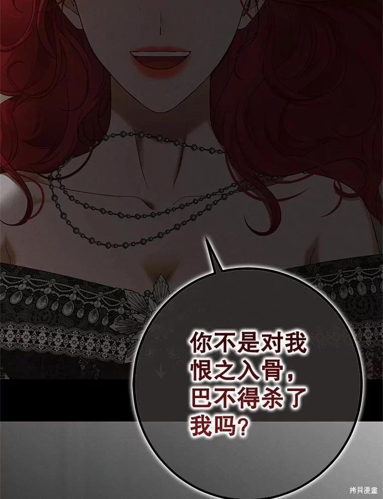 《好像掉进女尊游戏了》第99话 第8页