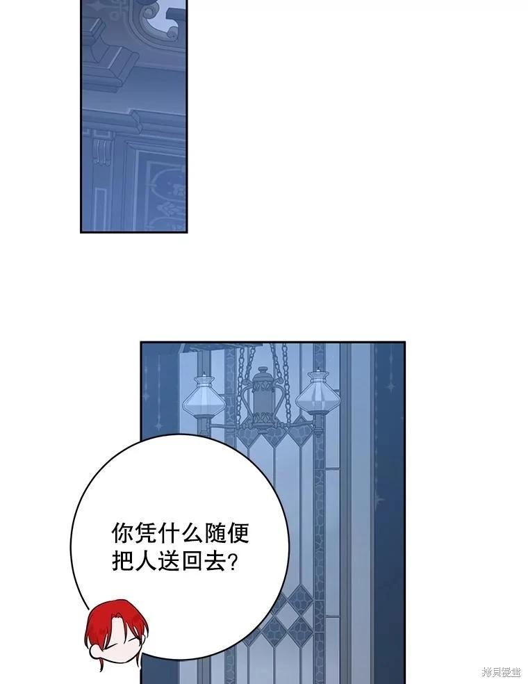 《好像掉进女尊游戏了》第98话 第12页