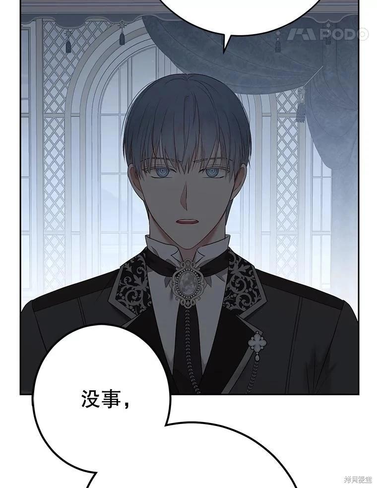 《好像掉进女尊游戏了》第98话 第17页