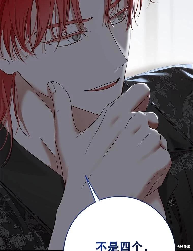 《好像掉进女尊游戏了》第98话 第21页