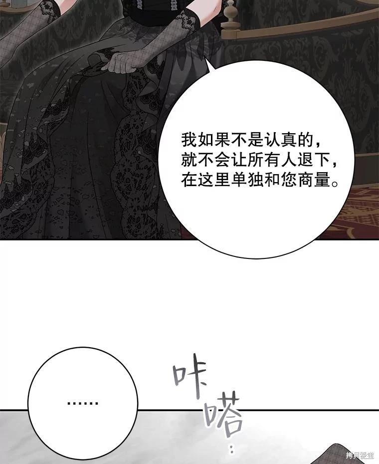 《好像掉进女尊游戏了》第98话 第29页