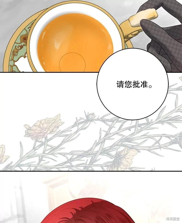 《好像掉进女尊游戏了》第98话 第30页