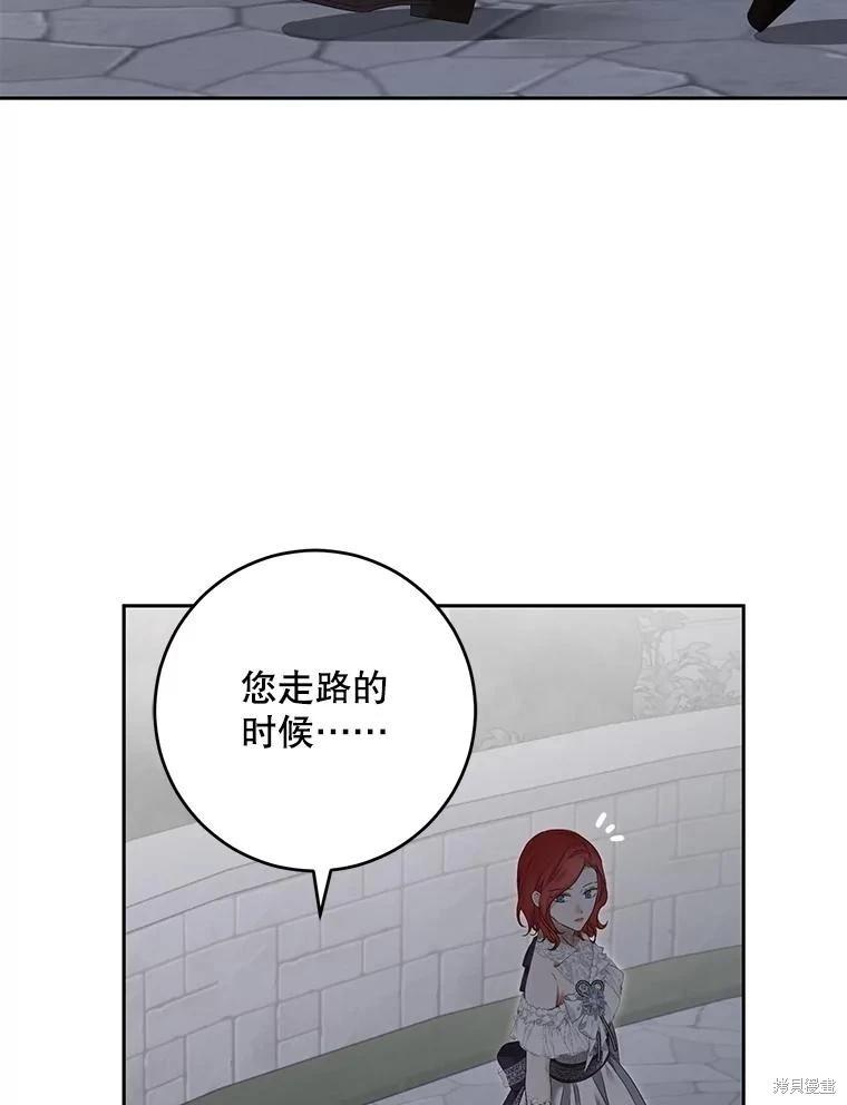 《好像掉进女尊游戏了》第97话 第12页