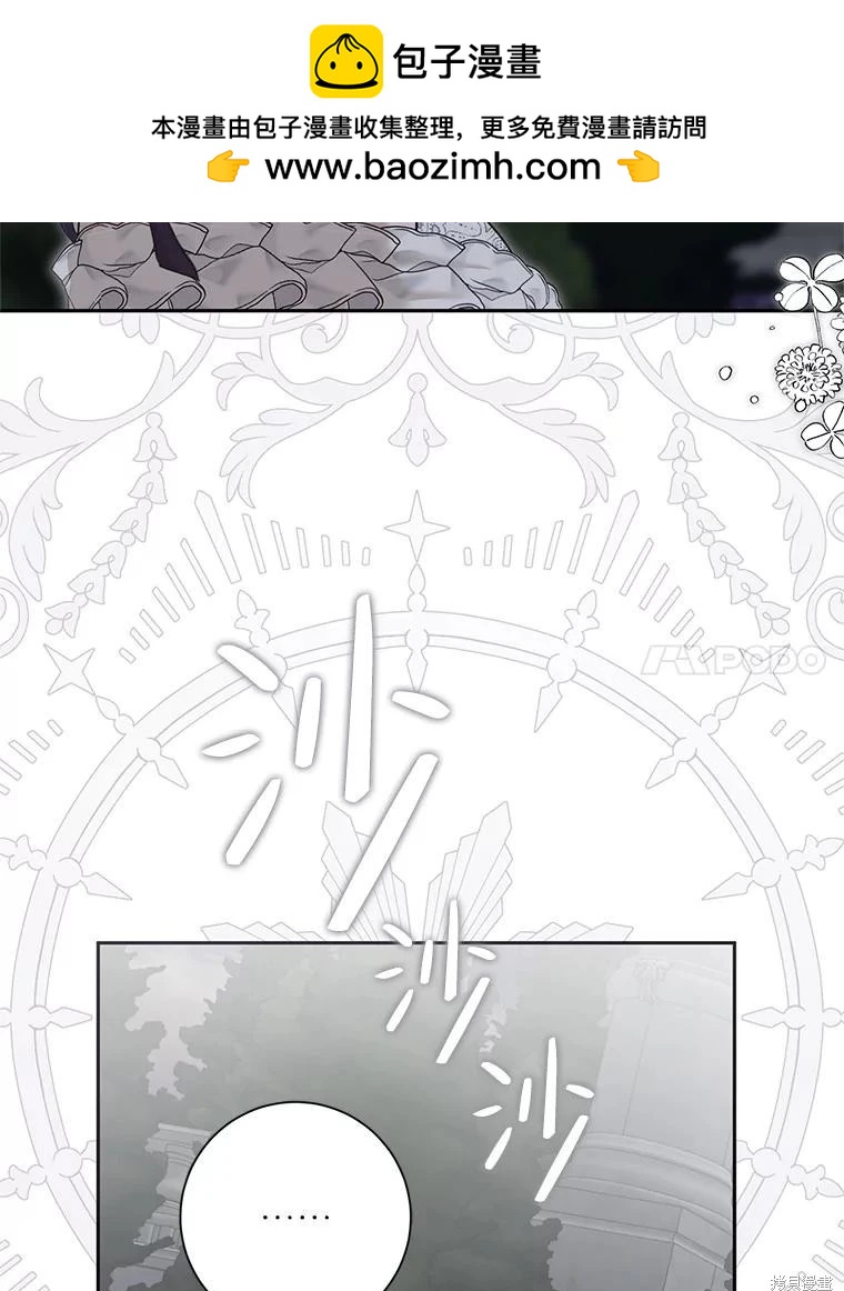 《好像掉进女尊游戏了》第97话 第17页