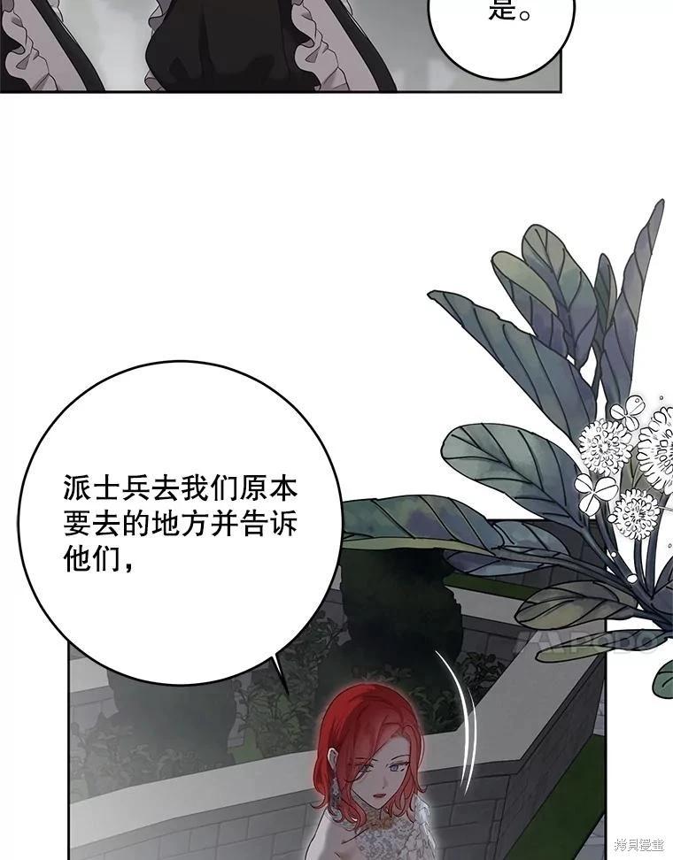《好像掉进女尊游戏了》第97话 第20页
