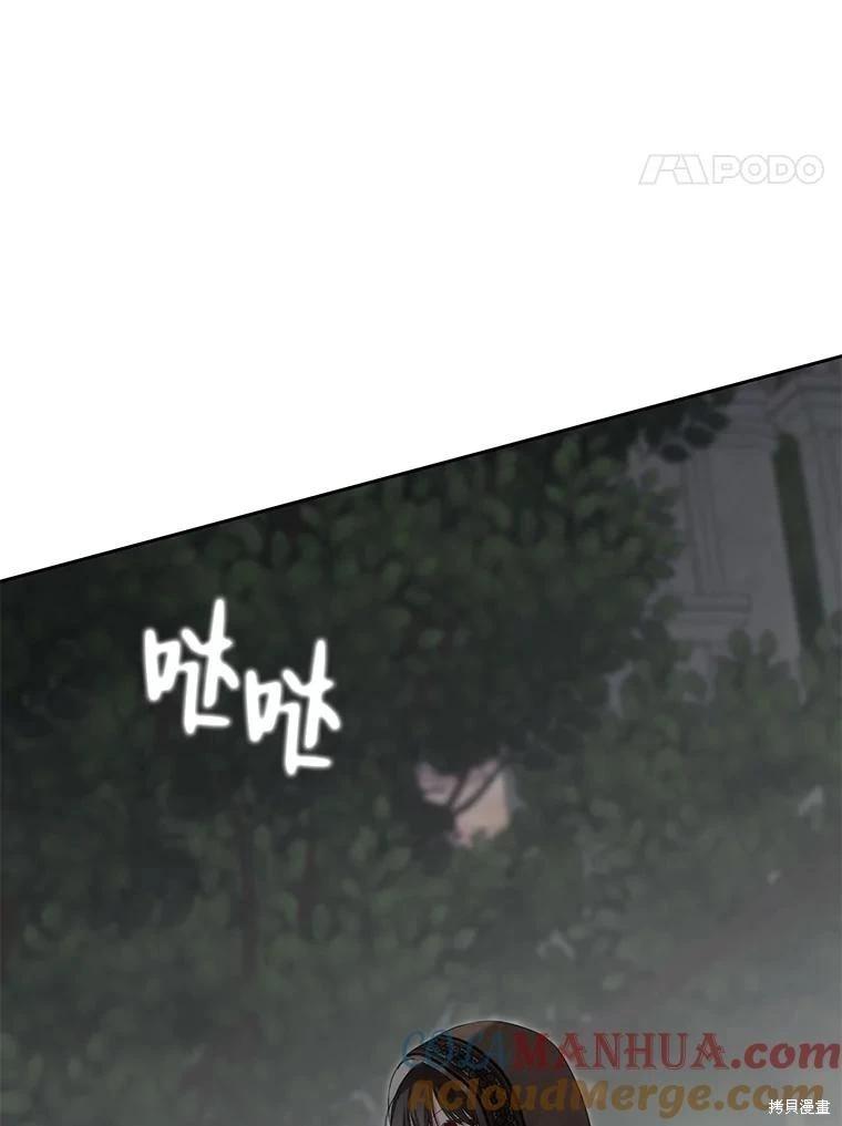 《好像掉进女尊游戏了》第97话 第28页