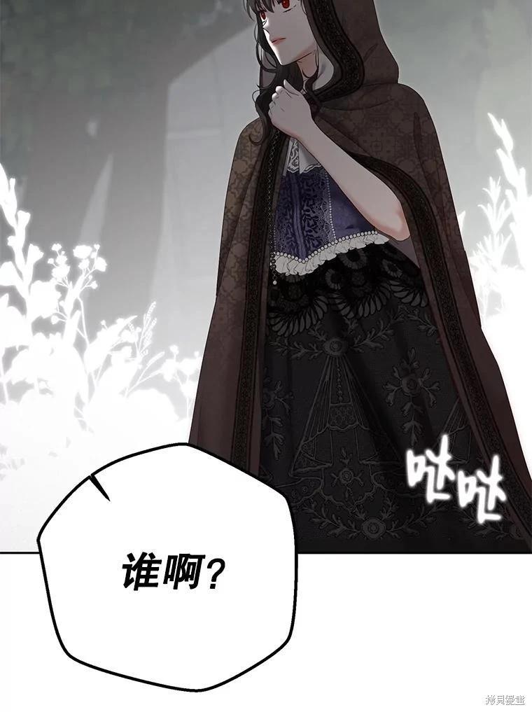 《好像掉进女尊游戏了》第97话 第29页