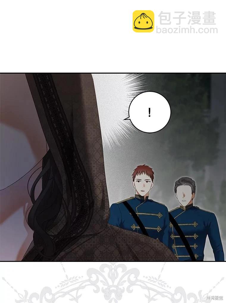 《好像掉进女尊游戏了》第97话 第30页