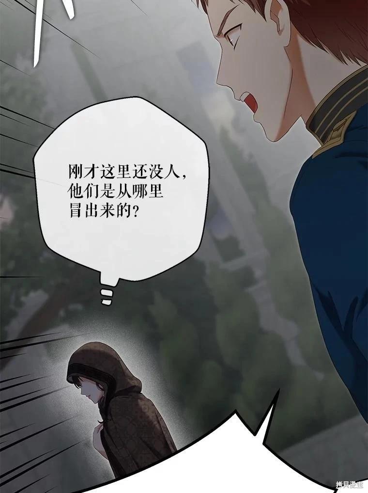 《好像掉进女尊游戏了》第97话 第32页