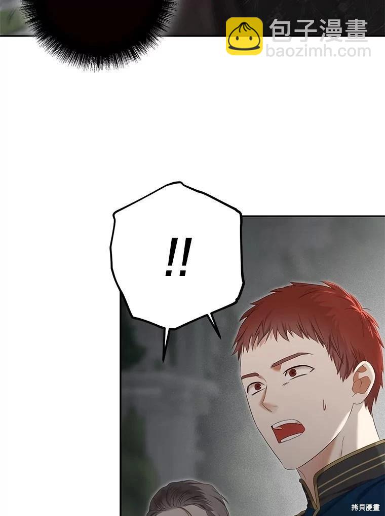 《好像掉进女尊游戏了》第97话 第35页