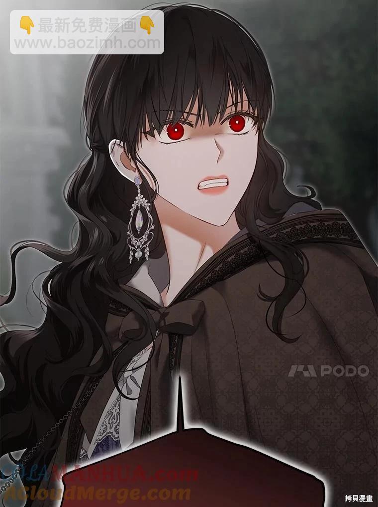 《好像掉进女尊游戏了》第97话 第37页