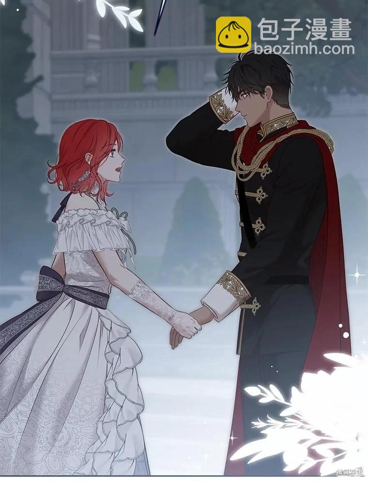 《好像掉进女尊游戏了》第97话 第3页