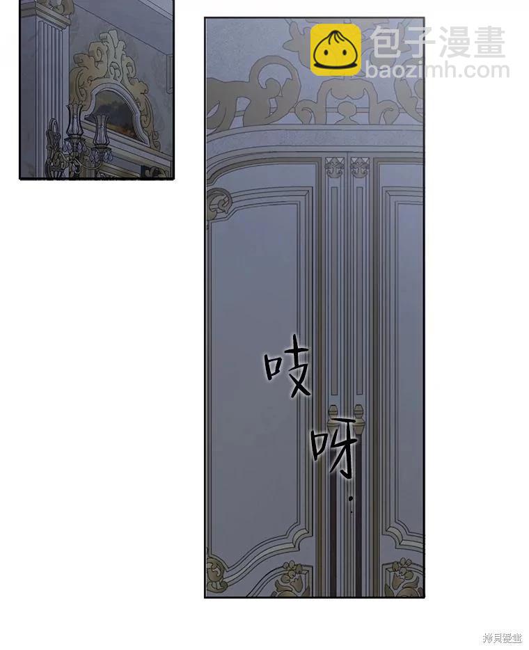 《好像掉进女尊游戏了》第97话 第48页