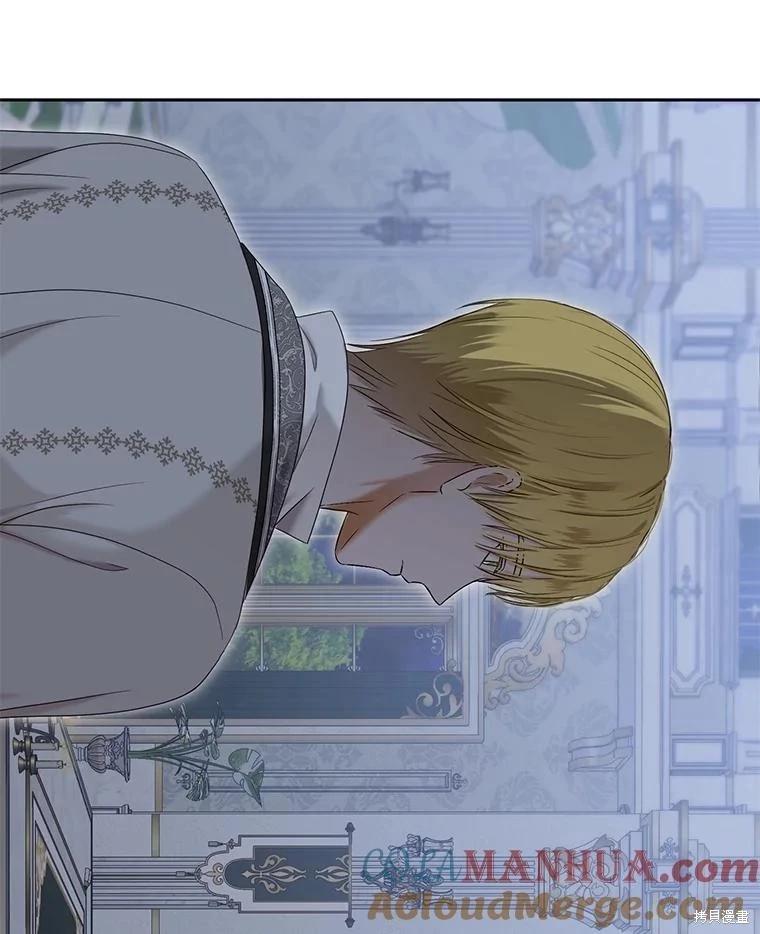 《好像掉进女尊游戏了》第97话 第49页