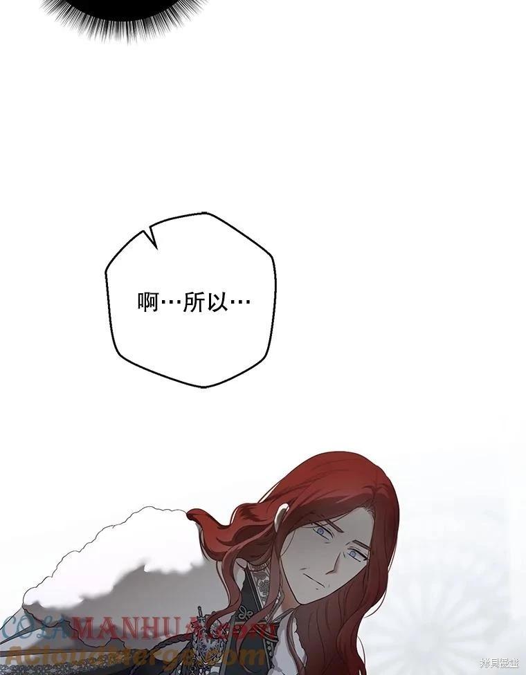 《好像掉进女尊游戏了》第101话 第10页