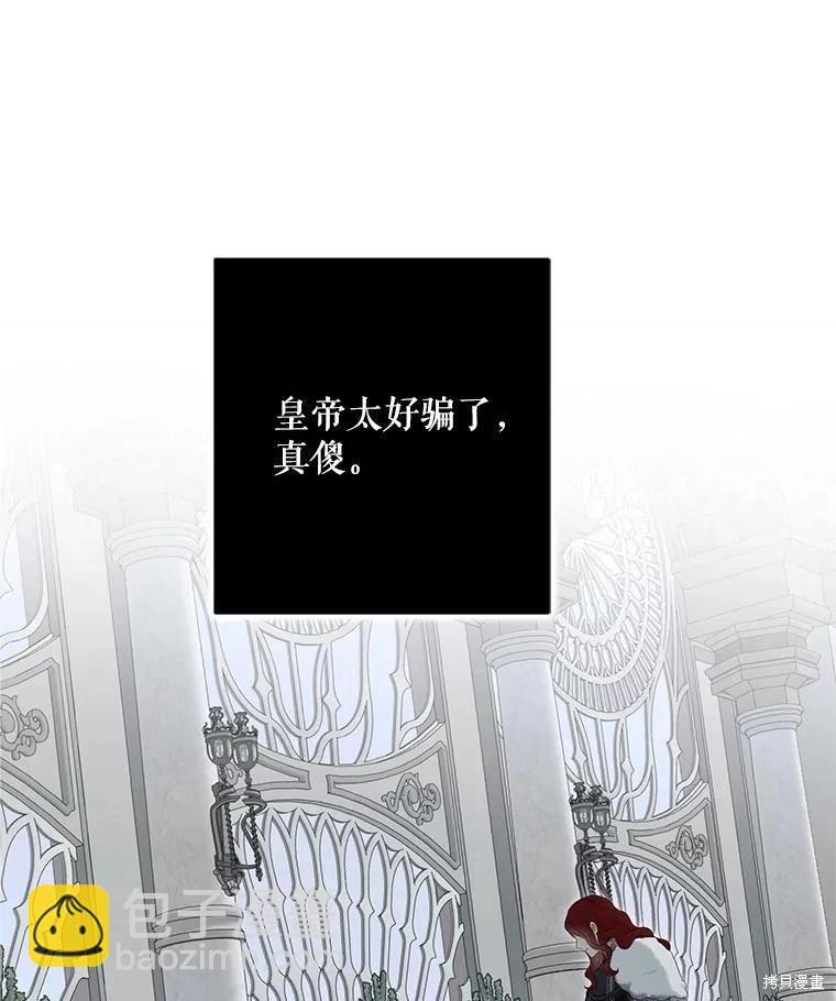 《好像掉进女尊游戏了》第101话 第15页