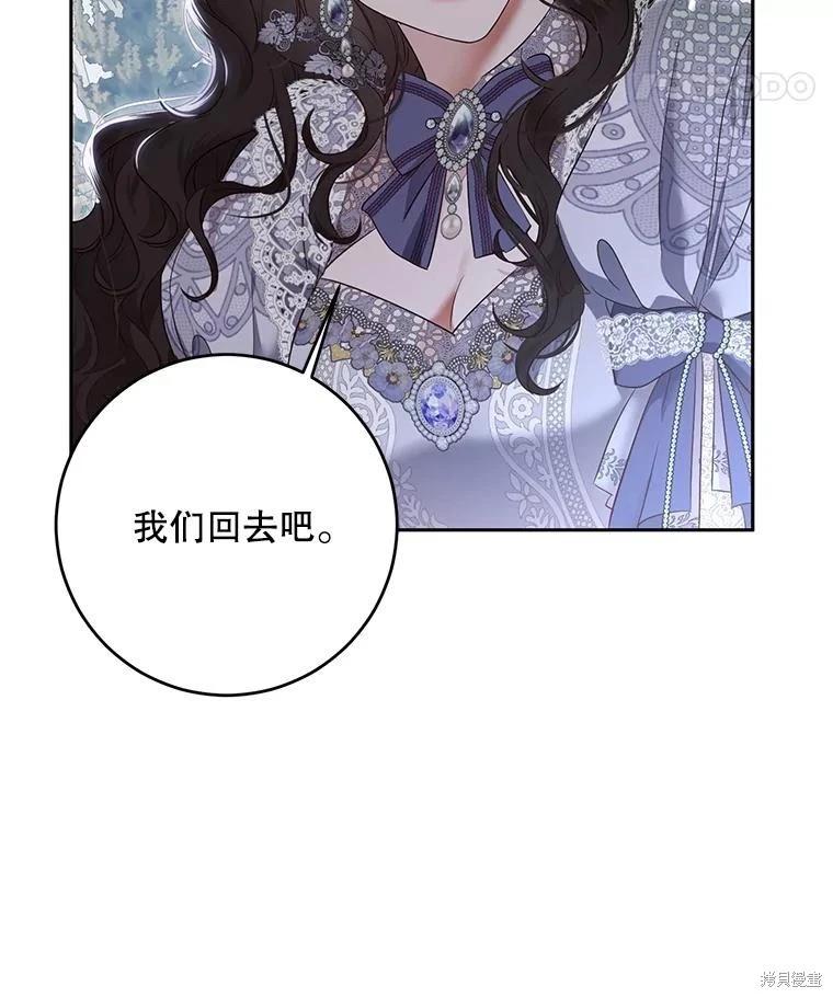 《好像掉进女尊游戏了》第101话 第18页