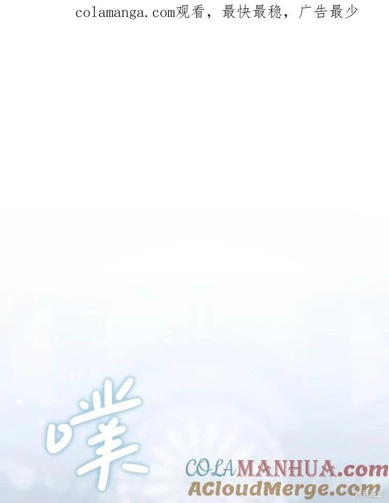 《好像掉进女尊游戏了》第101话 第1页