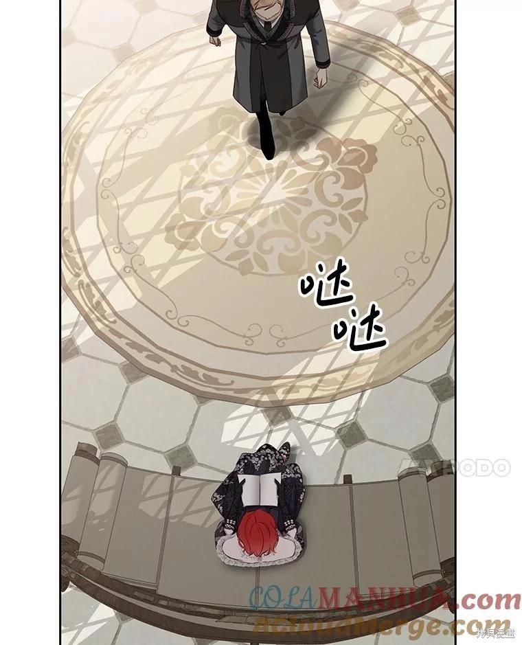 《好像掉进女尊游戏了》第101话 第25页