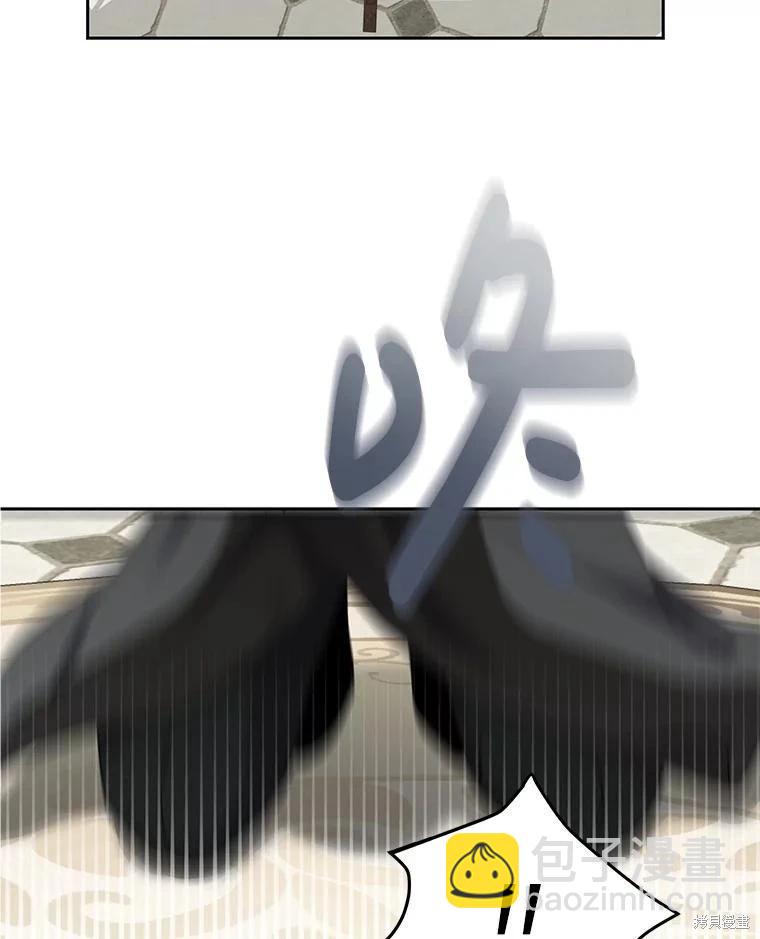 《好像掉进女尊游戏了》第101话 第26页