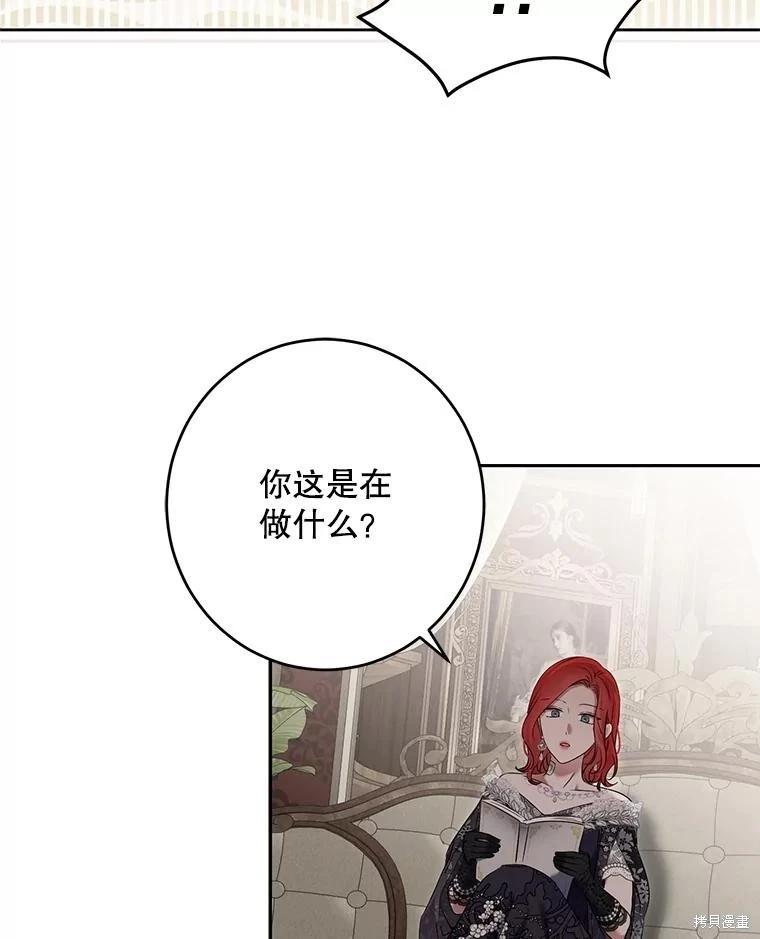 《好像掉进女尊游戏了》第101话 第27页