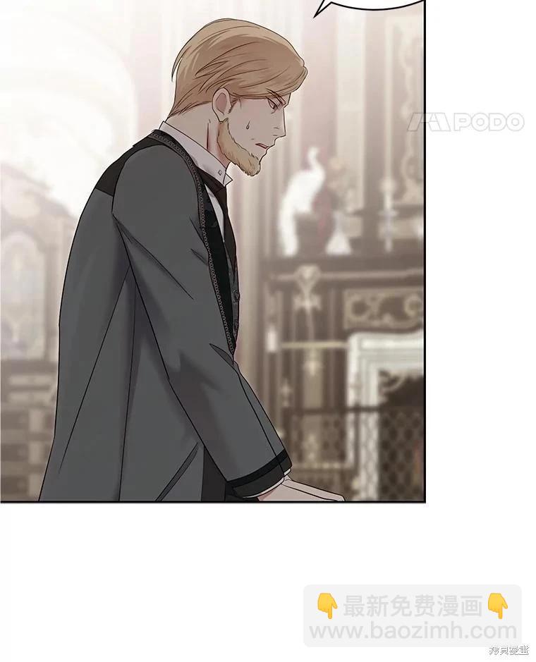 《好像掉进女尊游戏了》第101话 第29页
