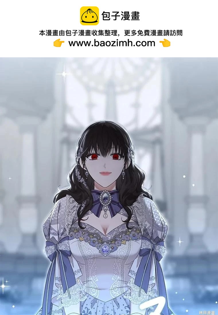 《好像掉进女尊游戏了》第101话 第2页