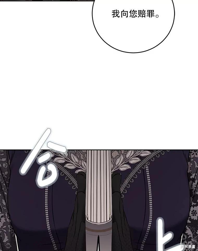 《好像掉进女尊游戏了》第101话 第33页