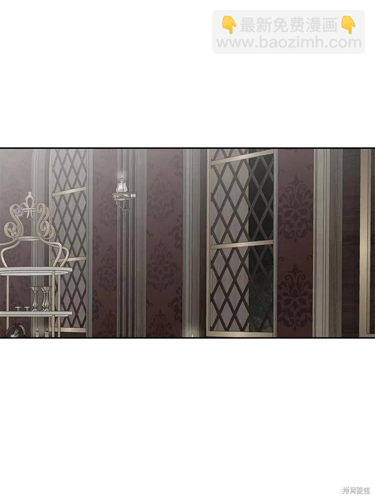 《好像掉进女尊游戏了》第101话 第47页