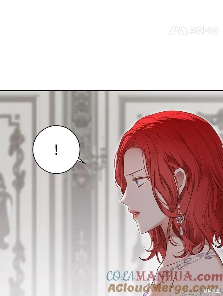 《好像掉进女尊游戏了》第101话 第49页