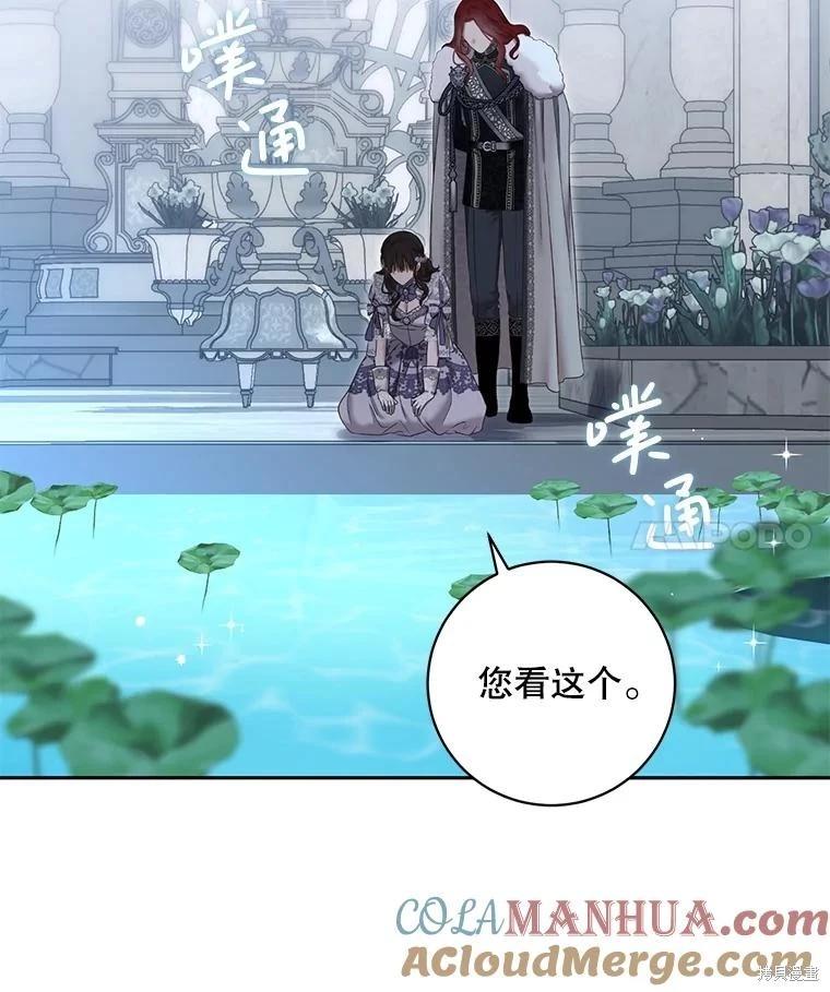 《好像掉进女尊游戏了》第101话 第4页