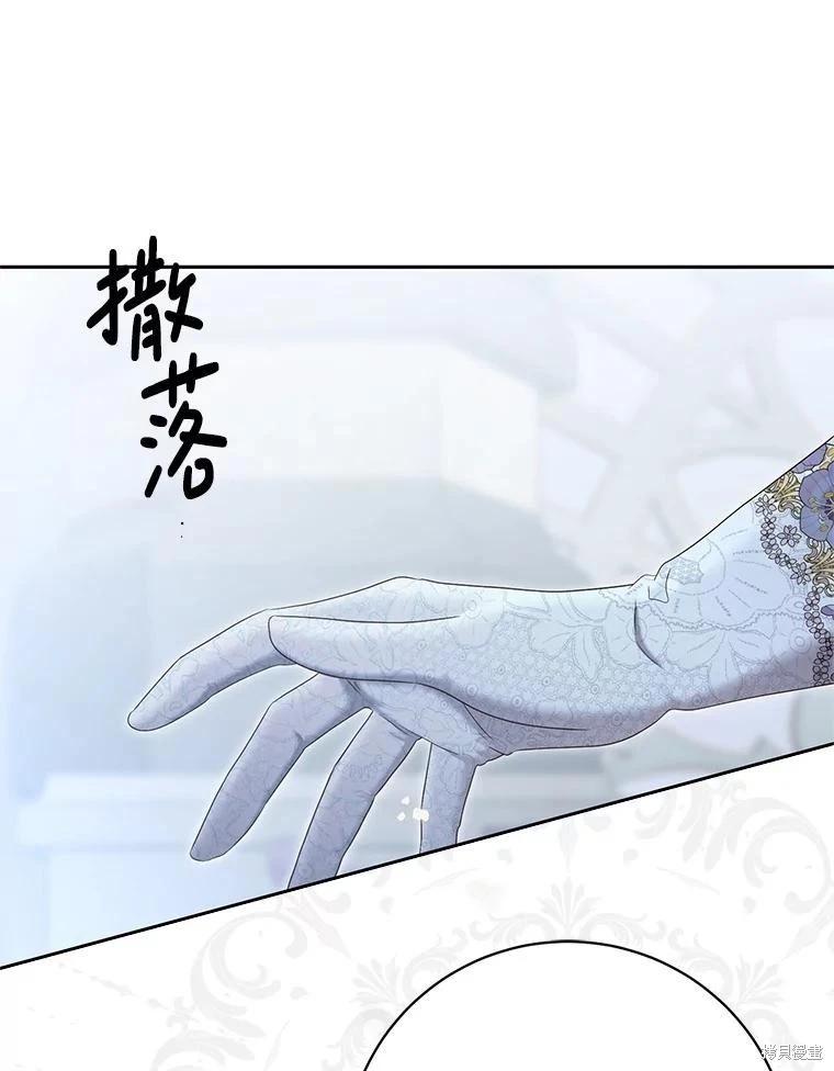 《好像掉进女尊游戏了》第101话 第5页