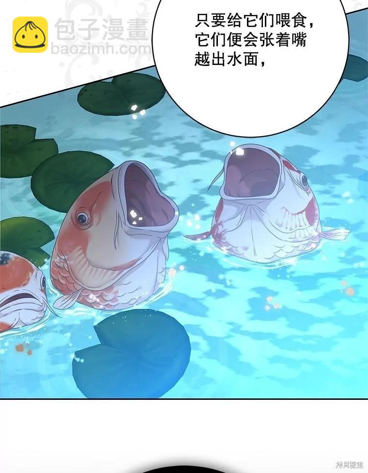 《好像掉进女尊游戏了》第101话 第6页