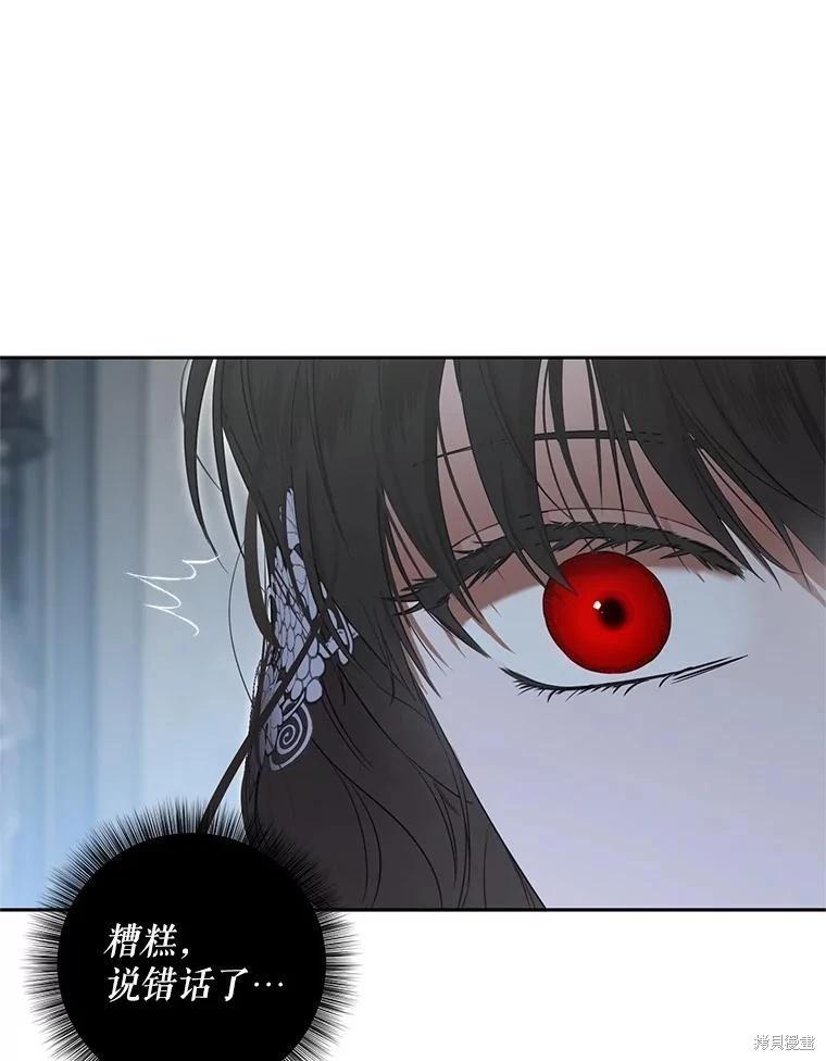 《好像掉进女尊游戏了》第101话 第9页