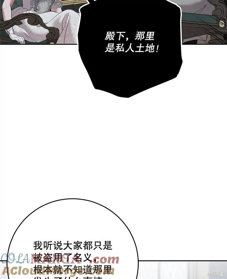 《好像掉进女尊游戏了》第104话 第10页