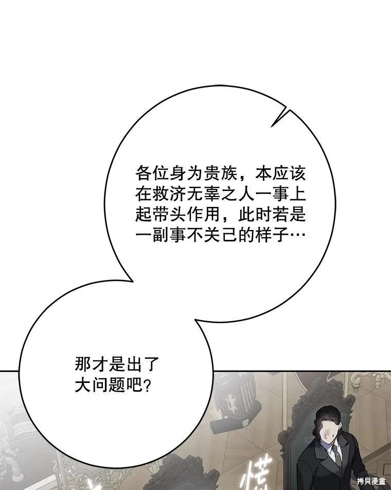 《好像掉进女尊游戏了》第104话 第15页