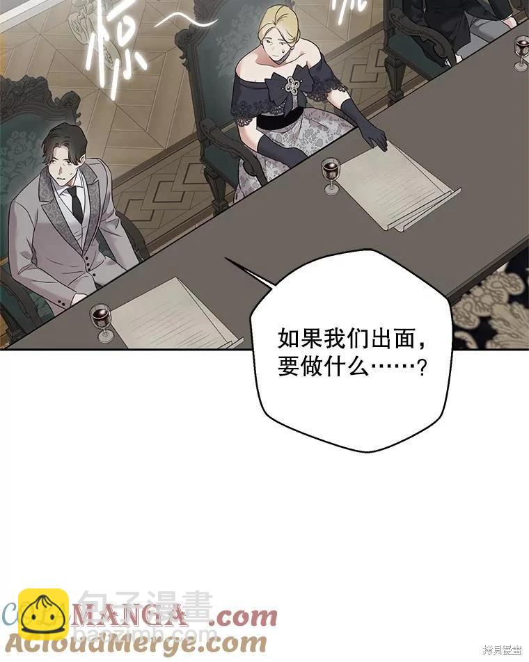 《好像掉进女尊游戏了》第104话 第16页
