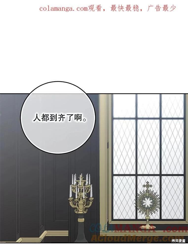 《好像掉进女尊游戏了》第104话 第1页