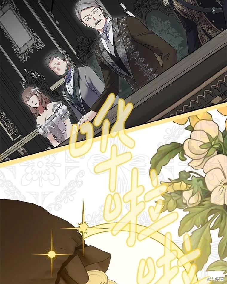 《好像掉进女尊游戏了》第104话 第20页
