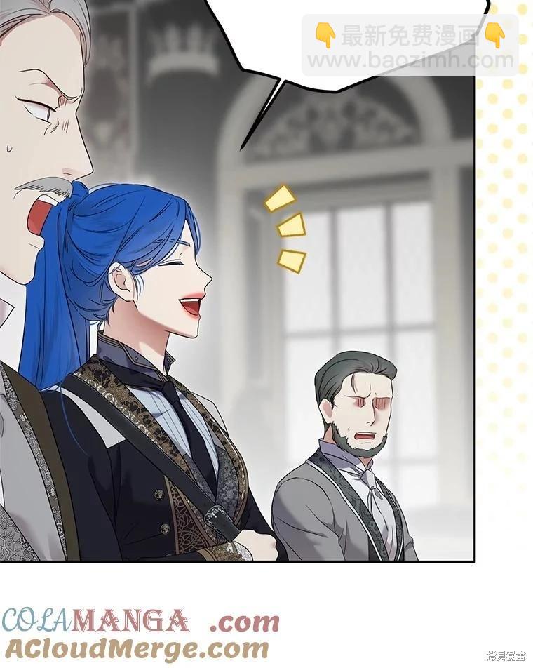《好像掉进女尊游戏了》第104话 第22页