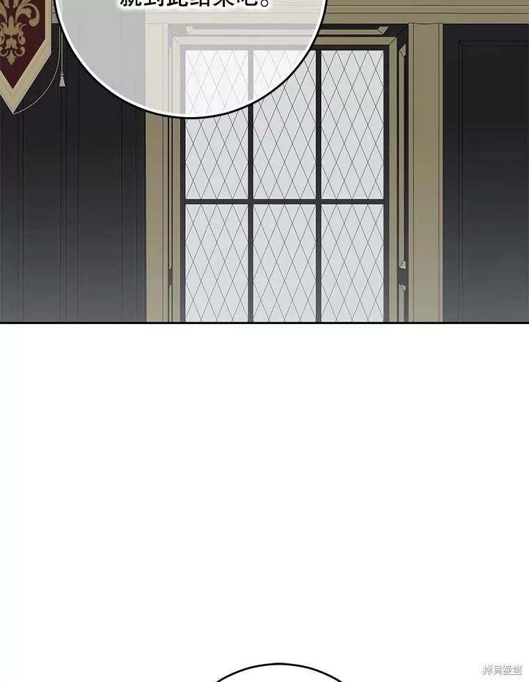 《好像掉进女尊游戏了》第104话 第29页