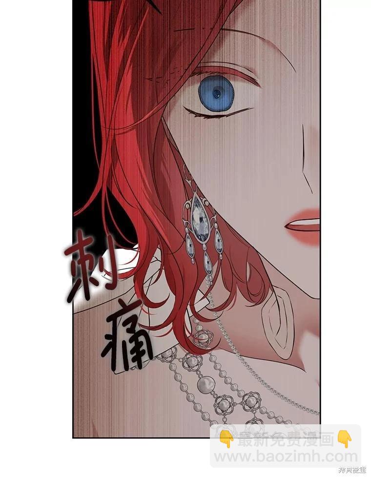 《好像掉进女尊游戏了》第104话 第33页