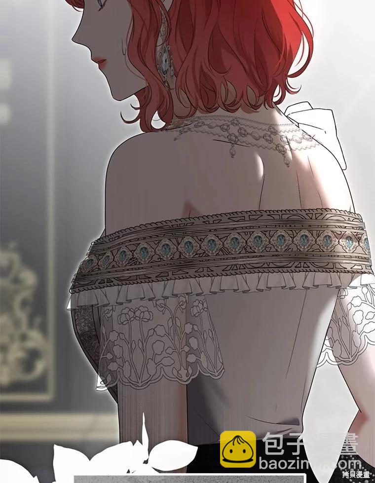 《好像掉进女尊游戏了》第104话 第36页