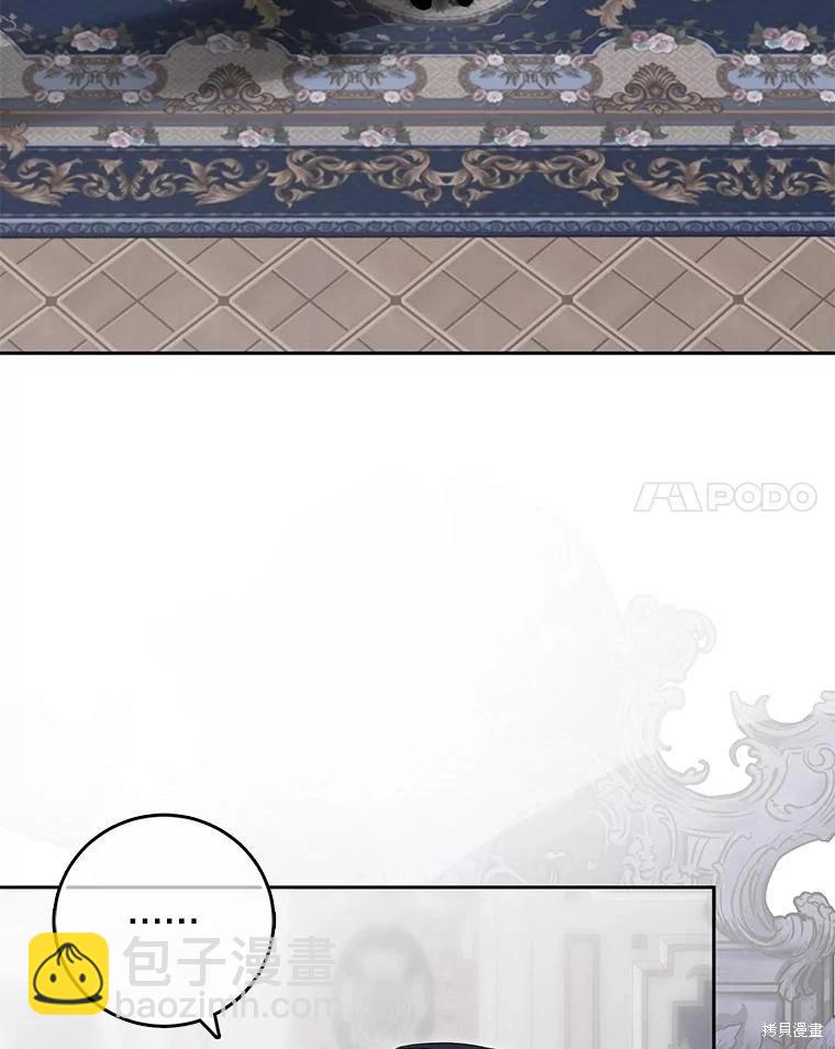 《好像掉进女尊游戏了》第104话 第42页
