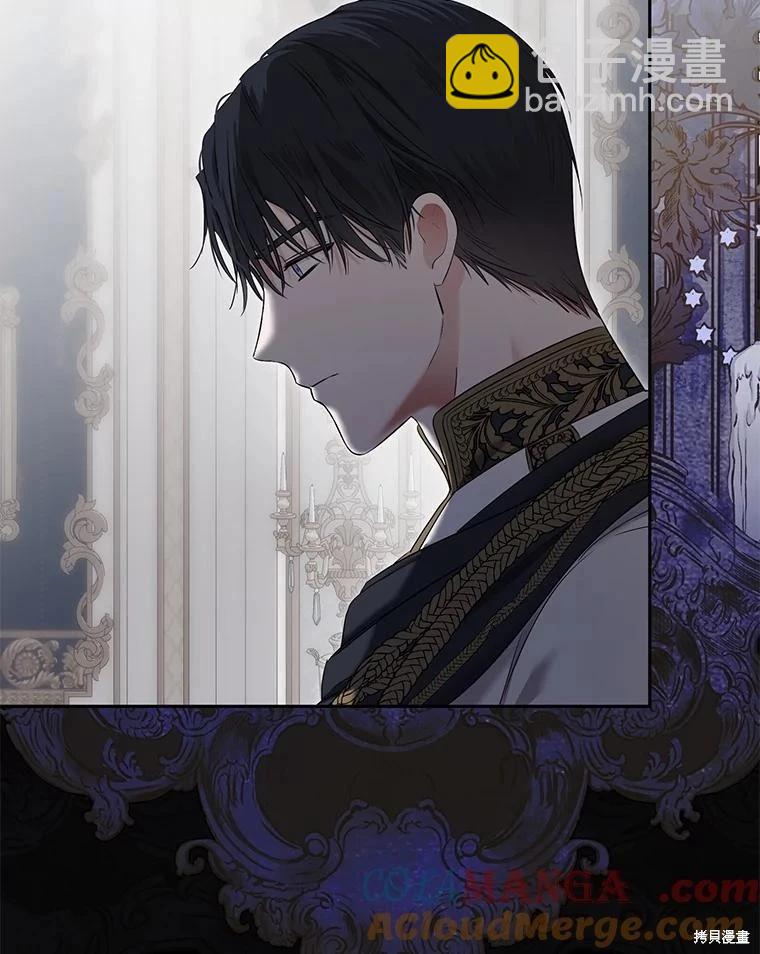 《好像掉进女尊游戏了》第104话 第43页