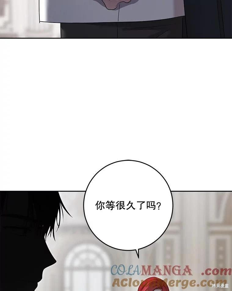 《好像掉进女尊游戏了》第104话 第46页