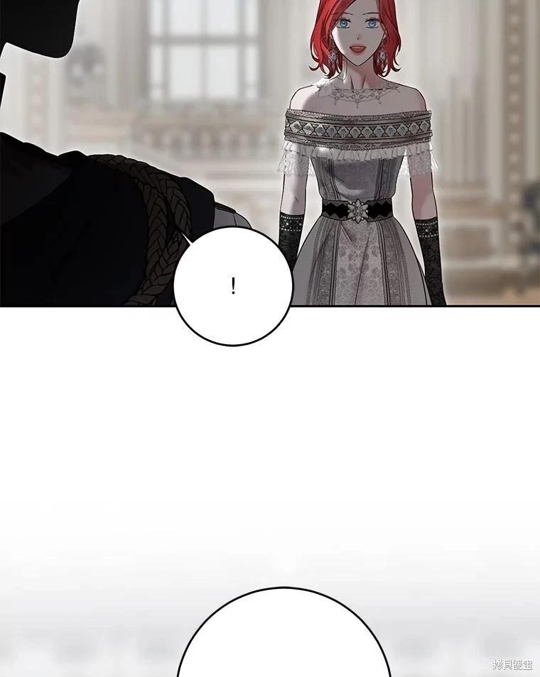 《好像掉进女尊游戏了》第104话 第47页