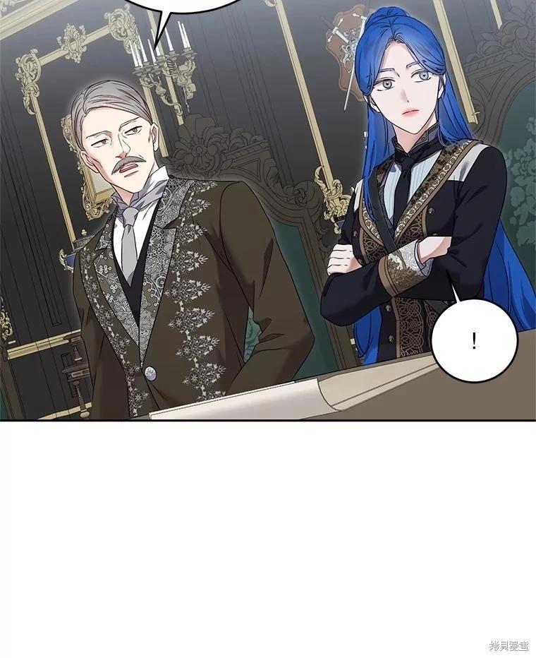 《好像掉进女尊游戏了》第104话 第5页