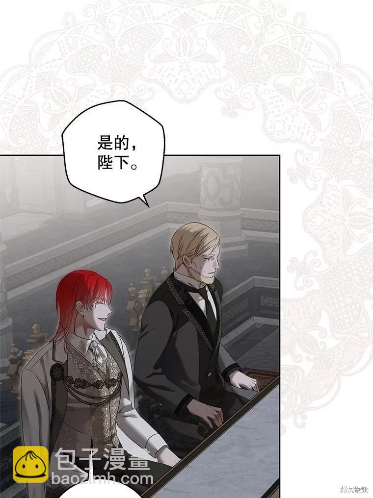 《好像掉进女尊游戏了》第102话 第14页